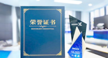 “汽车销售智能引擎”亮相浙江温州“数据要素×”大赛，斩获殊荣！